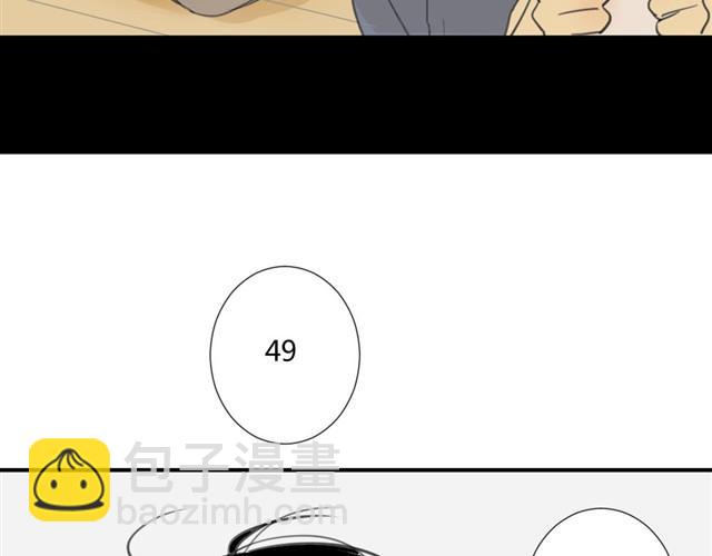 同學關係？ - 第23話 我是多餘的嗎？ - 3