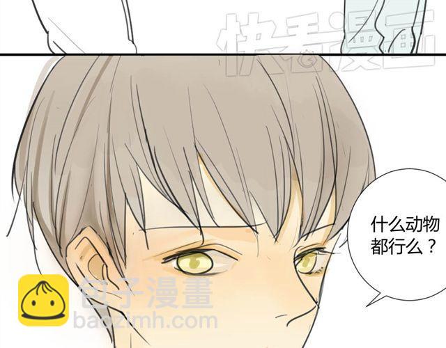 同學關係？ - 第25話#A 大媽們起鬨也是很可怕的 - 4