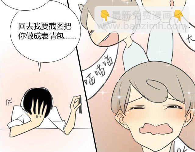 同學關係？ - 第25話#A 大媽們起鬨也是很可怕的 - 1