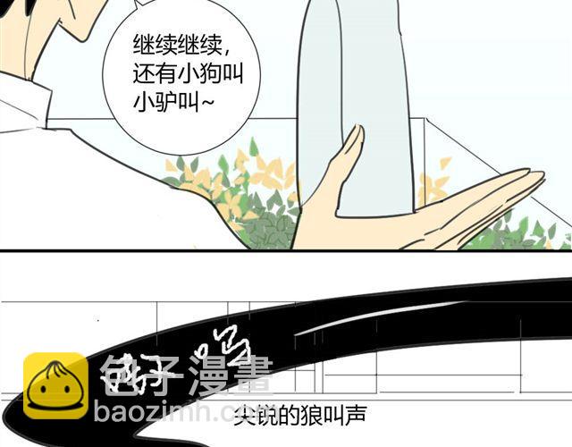 同學關係？ - 第25話#A 大媽們起鬨也是很可怕的 - 3