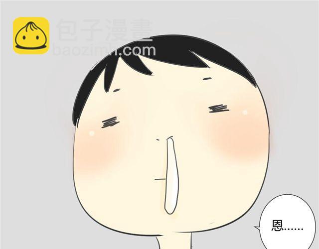 同學關係？ - 第25話#A 大媽們起鬨也是很可怕的 - 5