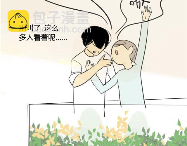 同學關係？ - 第25話#A 大媽們起鬨也是很可怕的 - 3