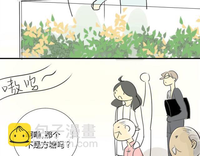 同學關係？ - 第25話#A 大媽們起鬨也是很可怕的 - 5