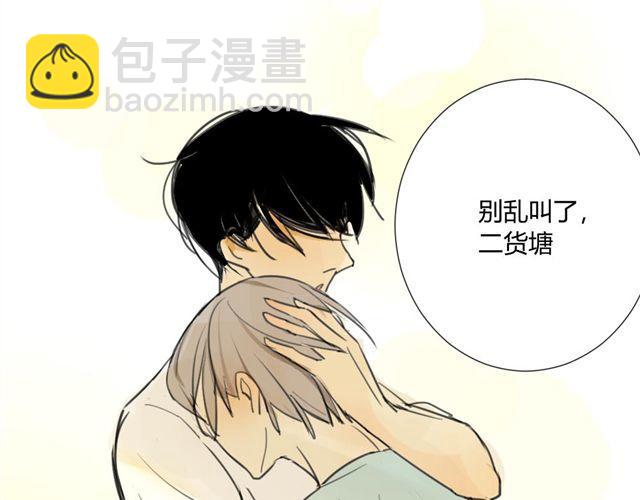 同學關係？ - 第25話#A 大媽們起鬨也是很可怕的 - 3