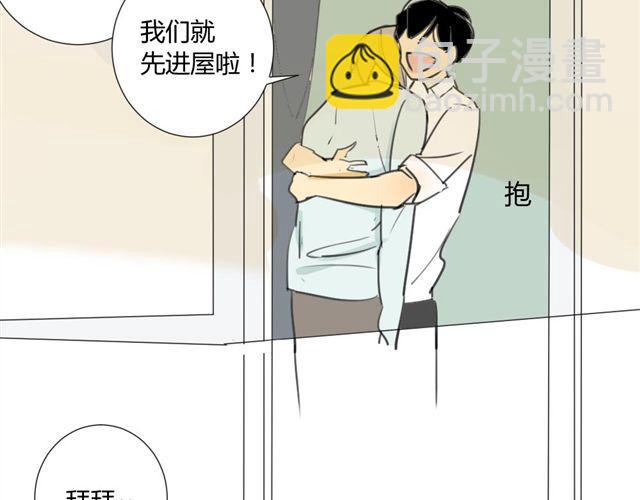 同學關係？ - 第25話#A 大媽們起鬨也是很可怕的 - 1