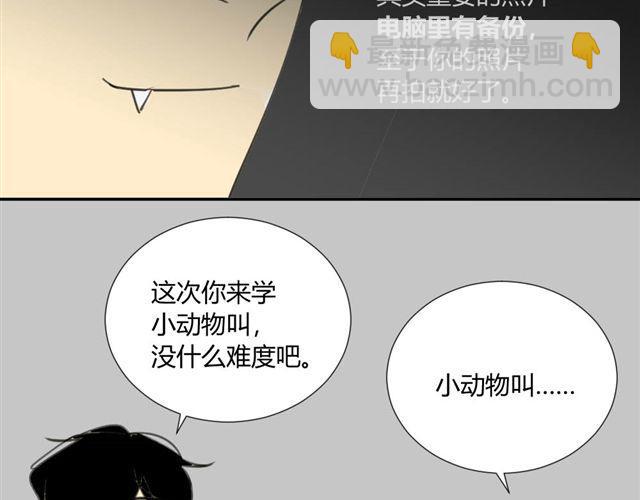 同學關係？ - 第25話#A 大媽們起鬨也是很可怕的 - 1