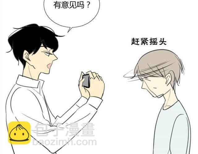 同學關係？ - 第25話#A 大媽們起鬨也是很可怕的 - 3