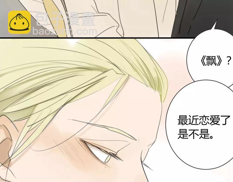 同學關係？ - 第26話 我在焦慮什麼(1/2) - 5