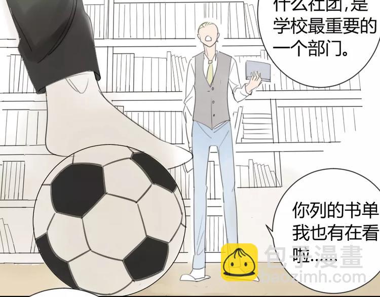 同學關係？ - 第26話 我在焦慮什麼(1/2) - 5