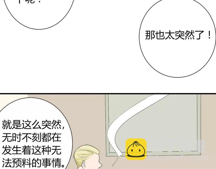 同學關係？ - 第26話 我在焦慮什麼(1/2) - 6