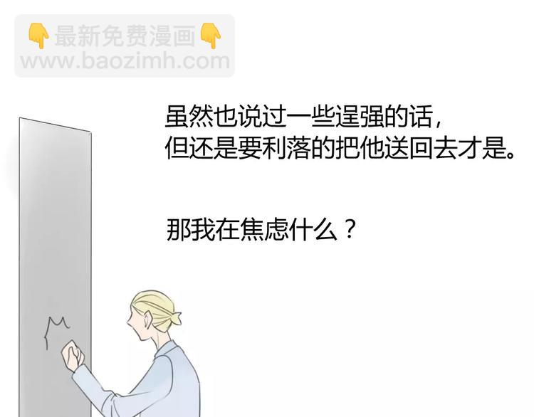 同學關係？ - 第26話 我在焦慮什麼(2/2) - 1