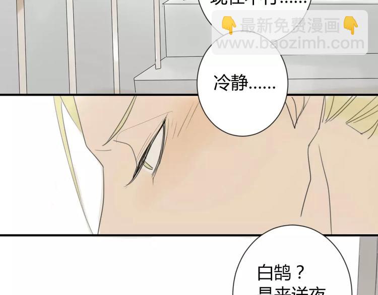 同學關係？ - 第26話 我在焦慮什麼(2/2) - 3