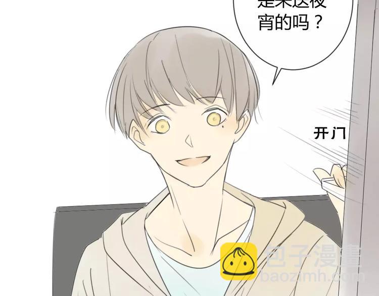 同學關係？ - 第26話 我在焦慮什麼(2/2) - 4