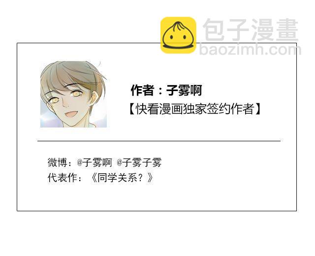 同學關係？ - 第26話 我在焦慮什麼(2/2) - 4