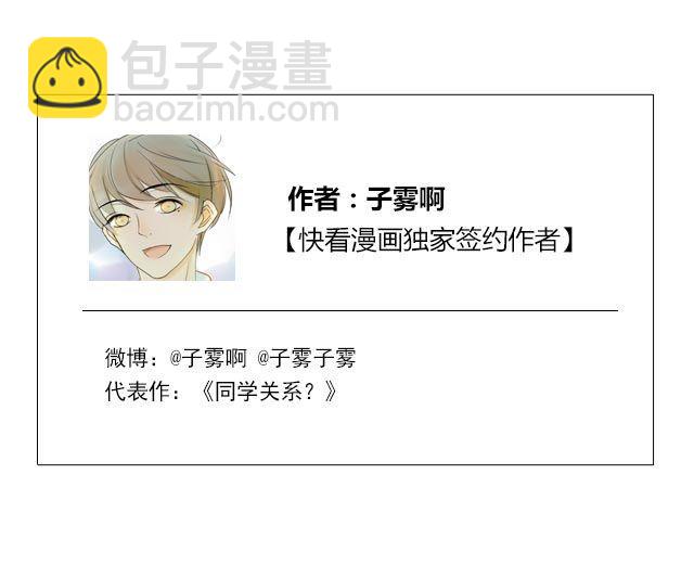 同學關係？ - 特別篇 哪一種吃醋男友最戳你的萌點？ - 1