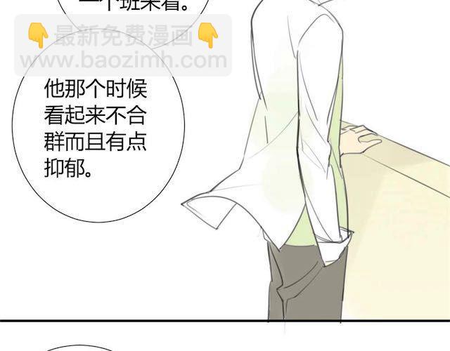 同學關係？ - 第29話 方塘最近不開心的原因(1/2) - 4