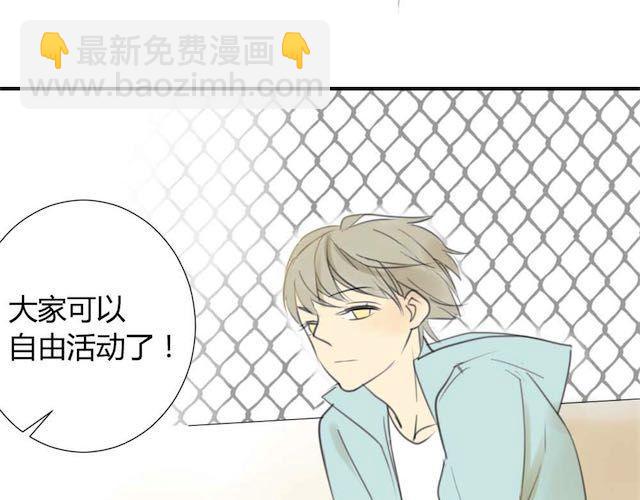 同學關係？ - 第29話 方塘最近不開心的原因(1/2) - 2