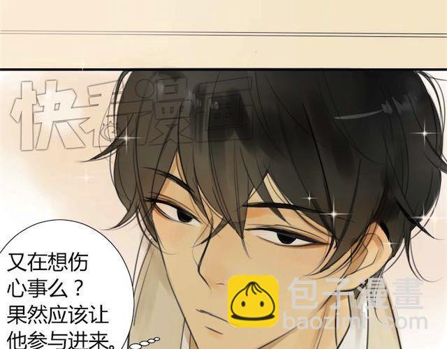 同學關係？ - 第29話 方塘最近不開心的原因(1/2) - 5