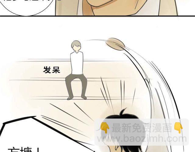 同學關係？ - 第29話 方塘最近不開心的原因(1/2) - 6