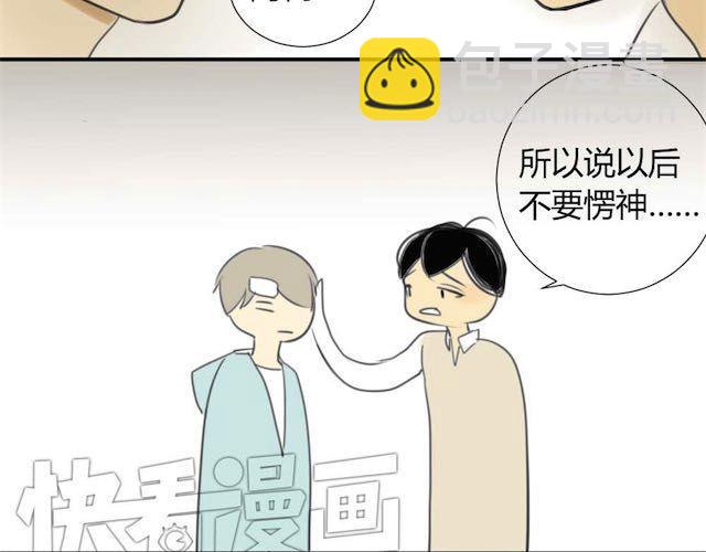 同學關係？ - 第29話 方塘最近不開心的原因(1/2) - 4