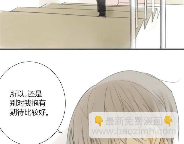 同學關係？ - 第29話 方塘最近不開心的原因(1/2) - 3