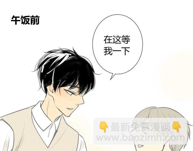 同學關係？ - 第29話 方塘最近不開心的原因(1/2) - 7