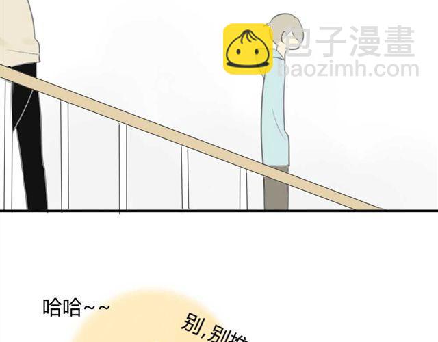 同學關係？ - 第29話 方塘最近不開心的原因(1/2) - 1