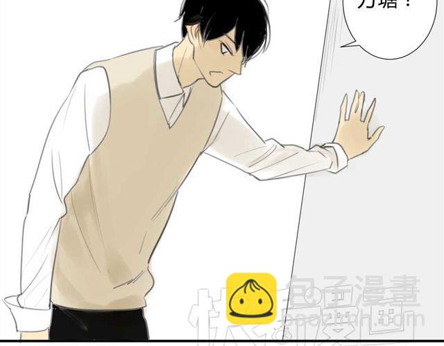 同學關係？ - 第29話 方塘最近不開心的原因(1/2) - 4