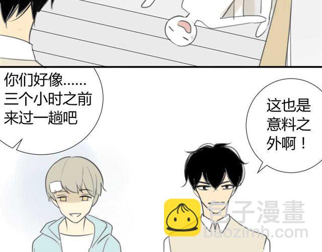 同學關係？ - 第29話 方塘最近不開心的原因(1/2) - 6