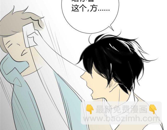 同學關係？ - 第29話 方塘最近不開心的原因(1/2) - 3