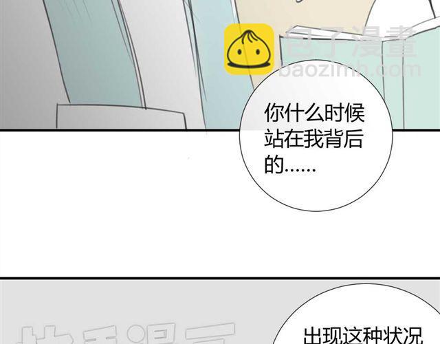 同學關係？ - 第29話 方塘最近不開心的原因(1/2) - 4