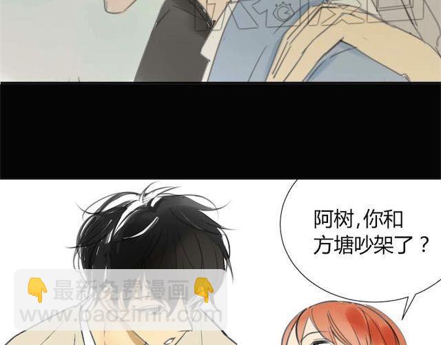 同學關係？ - 第29話 方塘最近不開心的原因(1/2) - 5