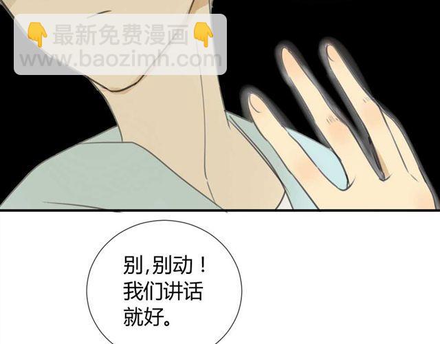 同學關係？ - 第29話 方塘最近不開心的原因(2/2) - 6