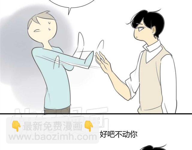 同學關係？ - 第29話 方塘最近不開心的原因(2/2) - 1