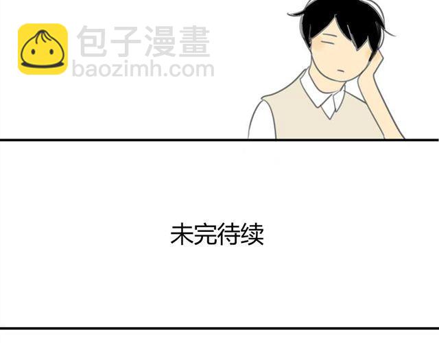 同學關係？ - 第29話 方塘最近不開心的原因(2/2) - 2