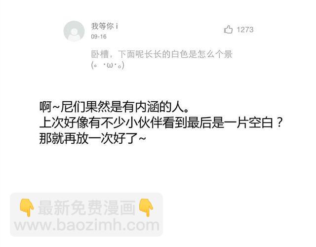 同學關係？ - 第29話 方塘最近不開心的原因(2/2) - 3