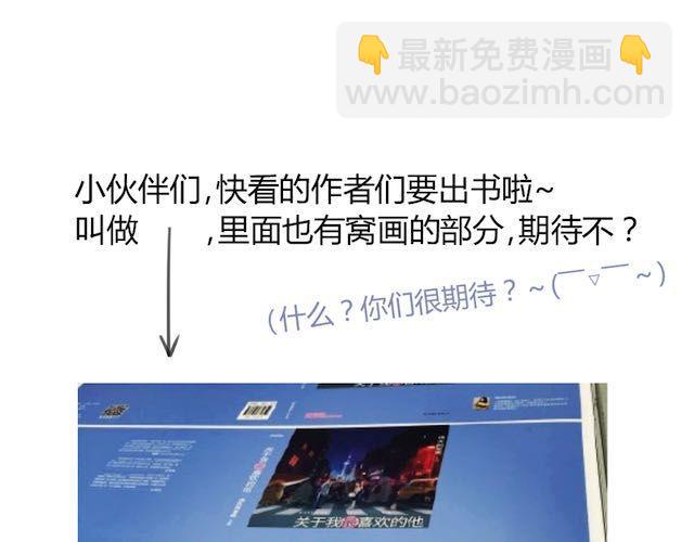 同學關係？ - 第29話 方塘最近不開心的原因(2/2) - 5