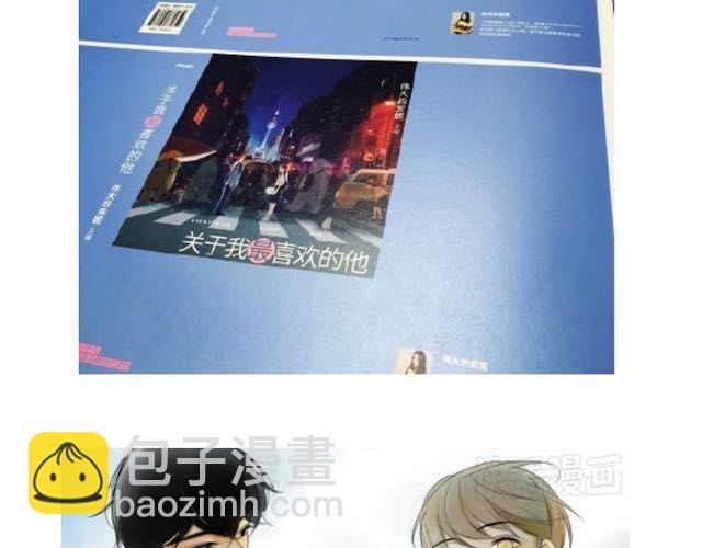 同學關係？ - 第29話 方塘最近不開心的原因(2/2) - 6