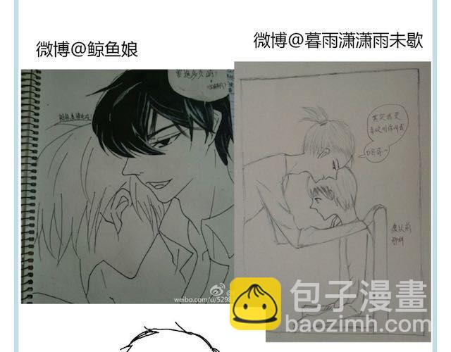 同學關係？ - 第29話 方塘最近不開心的原因(2/2) - 5