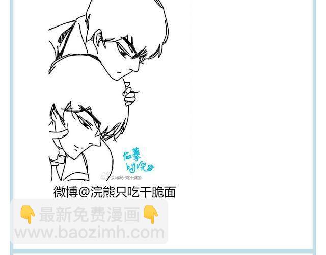 同學關係？ - 第29話 方塘最近不開心的原因(2/2) - 6