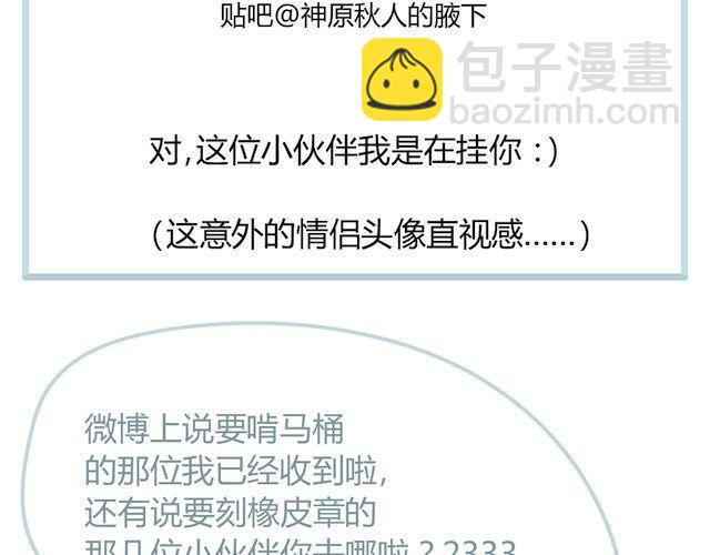 同學關係？ - 第29話 方塘最近不開心的原因(2/2) - 2