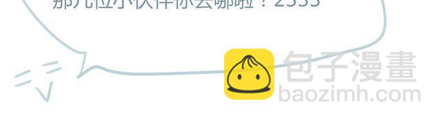 同學關係？ - 第29話 方塘最近不開心的原因(2/2) - 3