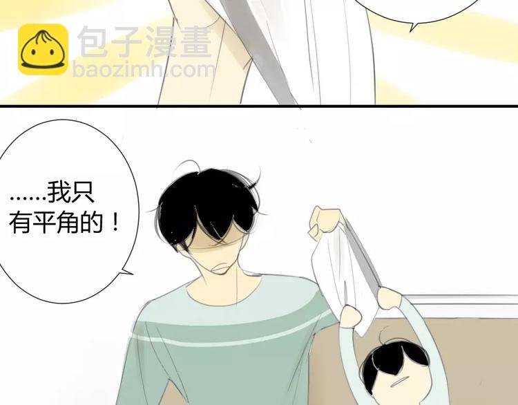 同學關係？ - 第31話 旅行，開始！ - 4