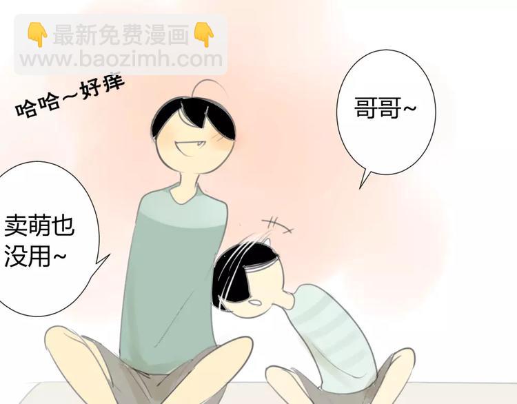 同學關係？ - 第31話 旅行，開始！ - 2