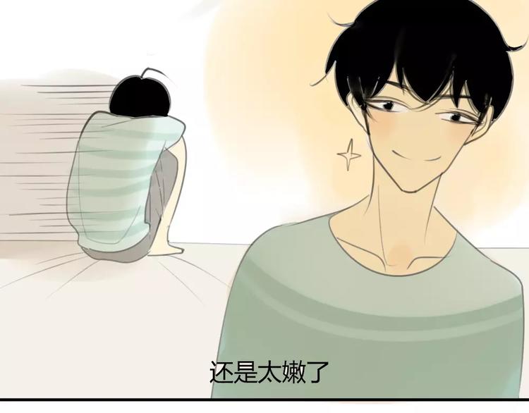 同學關係？ - 第31話 旅行，開始！ - 6