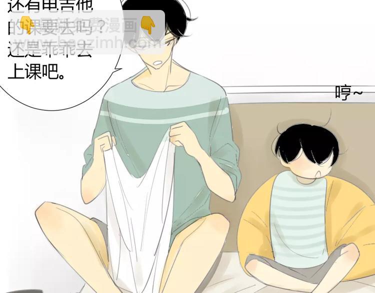 同學關係？ - 第31話 旅行，開始！ - 2