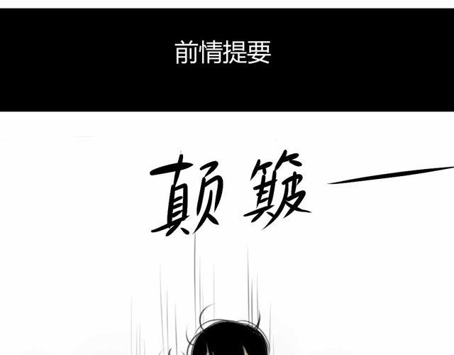 同學關係？ - 第33話 弟弟怎麼不見了(1/2) - 1