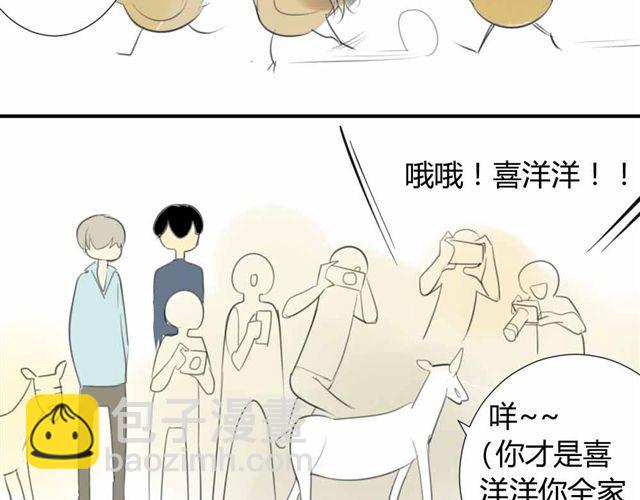 同學關係？ - 第33話 弟弟怎麼不見了(1/2) - 6