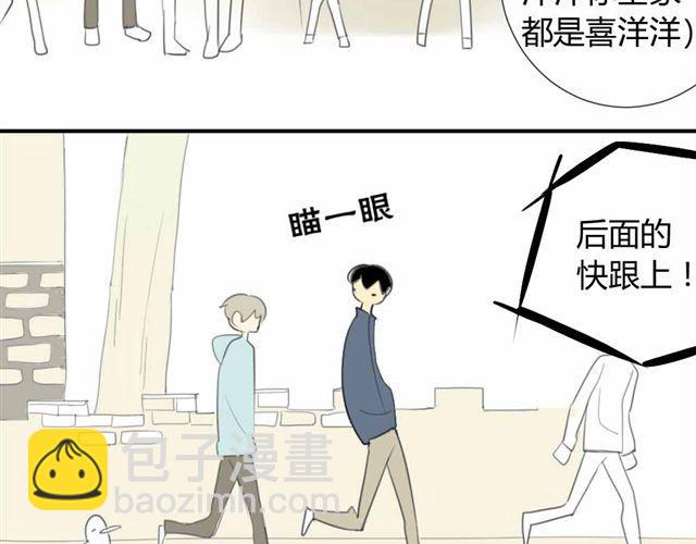 同學關係？ - 第33話 弟弟怎麼不見了(1/2) - 7