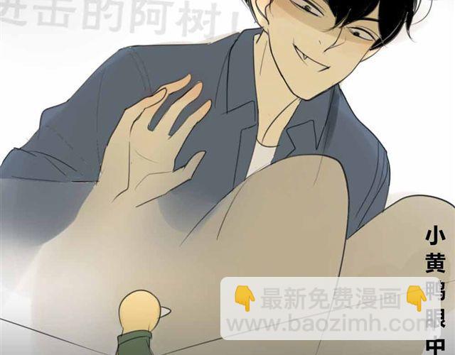 同學關係？ - 第33話 弟弟怎麼不見了(1/2) - 7